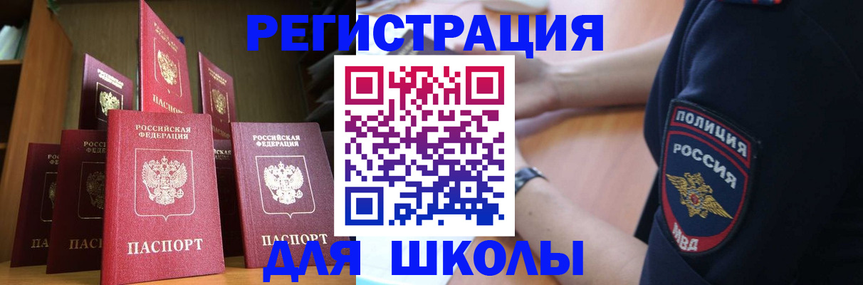прописка для кредита в Зее