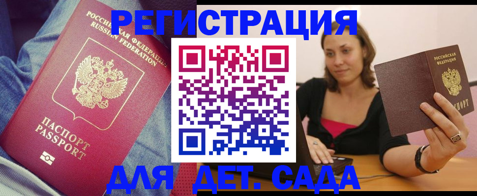регистрация в Зее