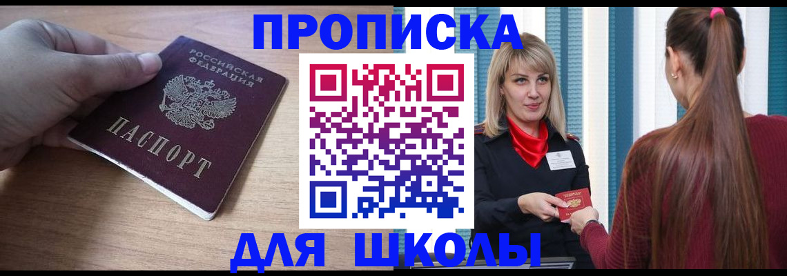 временная регистрация надежно в Зее