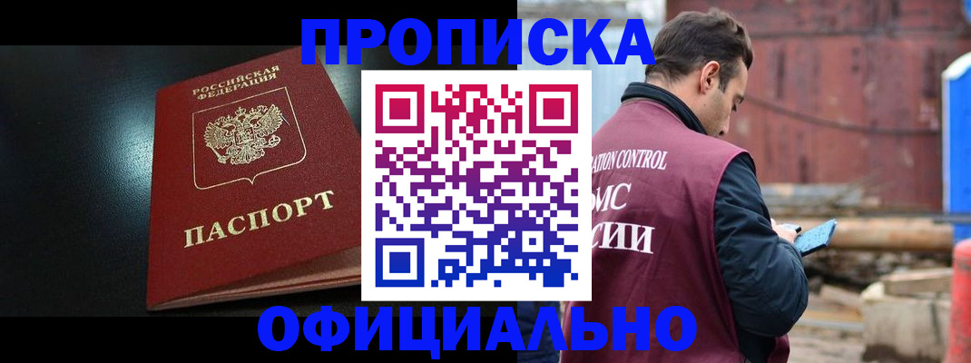 миграционный учет в Зее